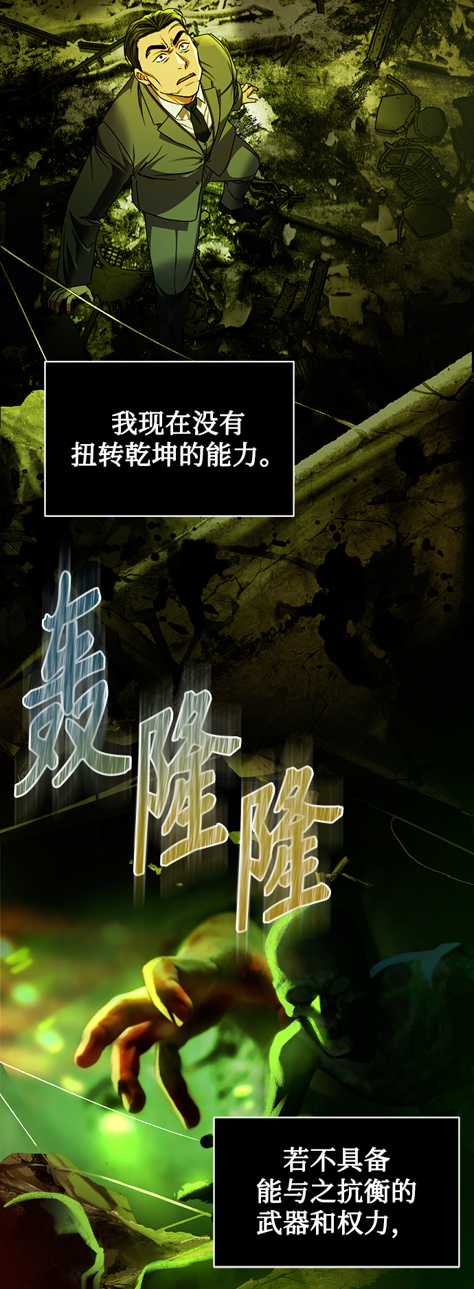 [第40话] 因缘际会23