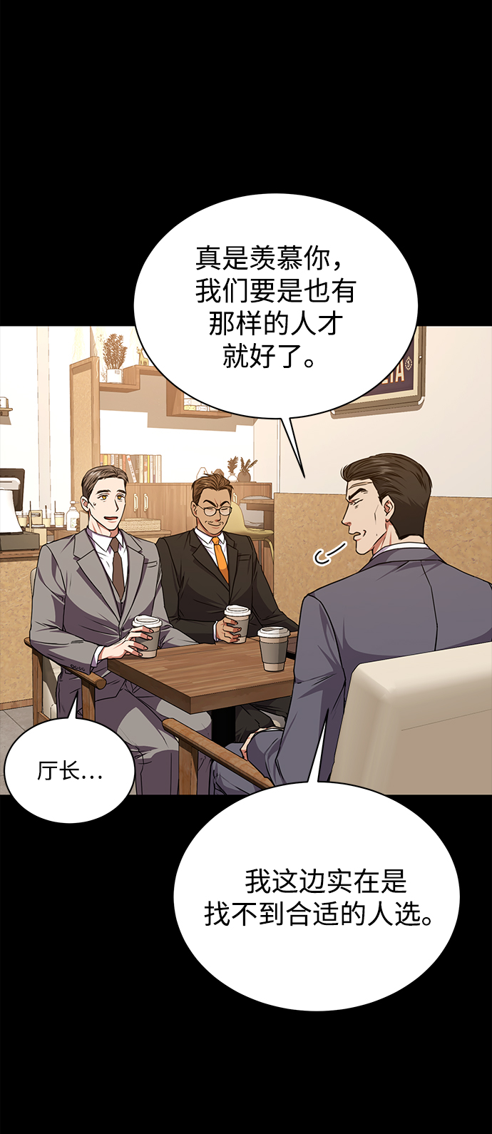 [第40话] 因缘际会36