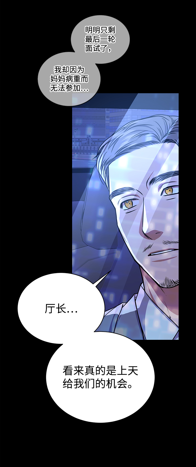 [第40话] 因缘际会45