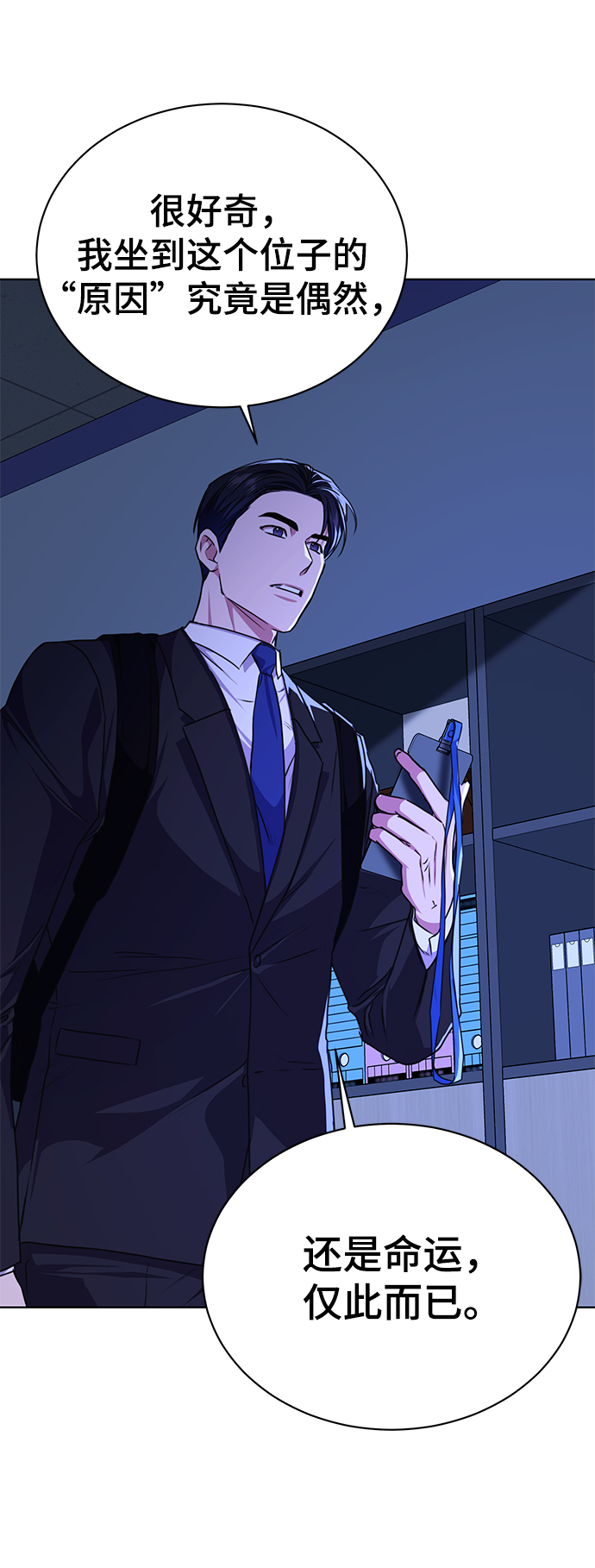 [第40话] 因缘际会55