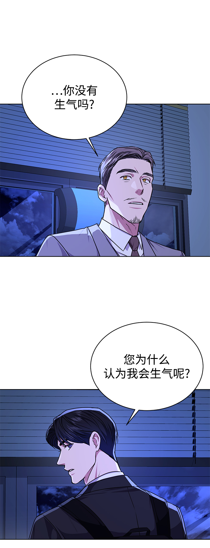 [第40话] 因缘际会56