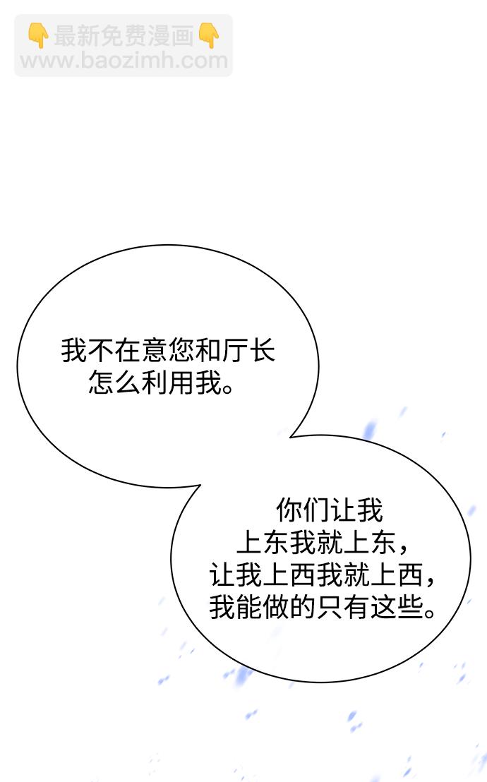 [第40话] 因缘际会57