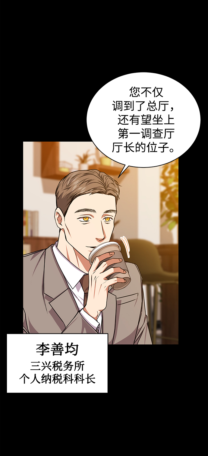[第40话] 因缘际会8