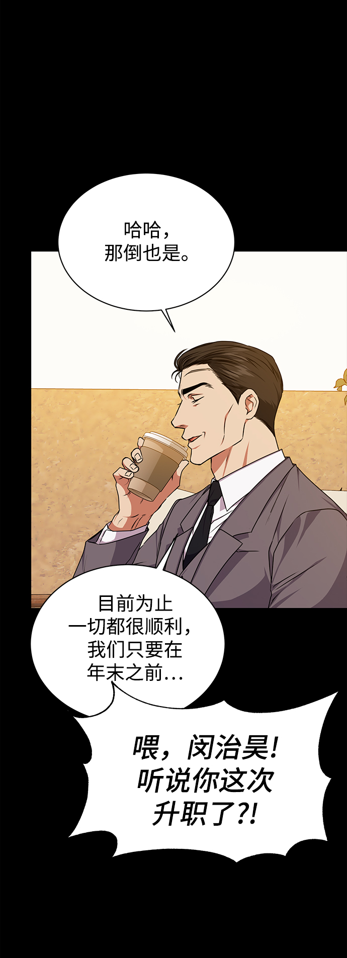 [第40话] 因缘际会9