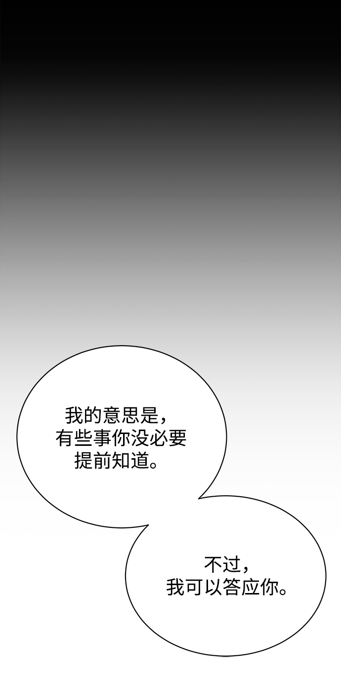 [第41话] 动物也是财产18
