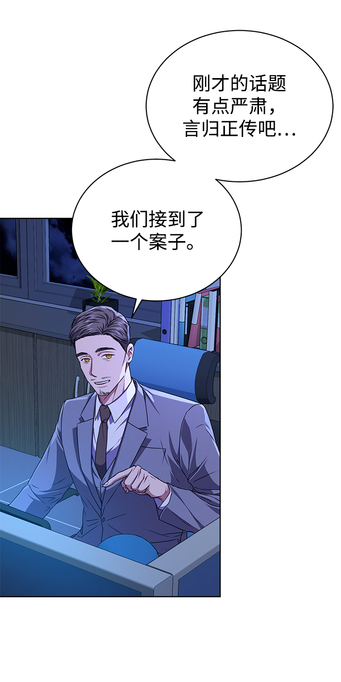 [第41话] 动物也是财产22