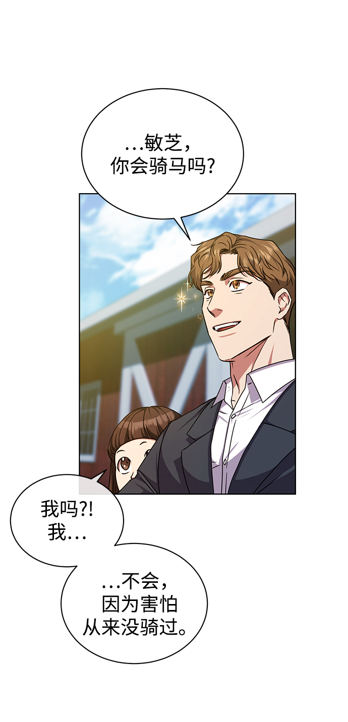 [第41话] 动物也是财产30
