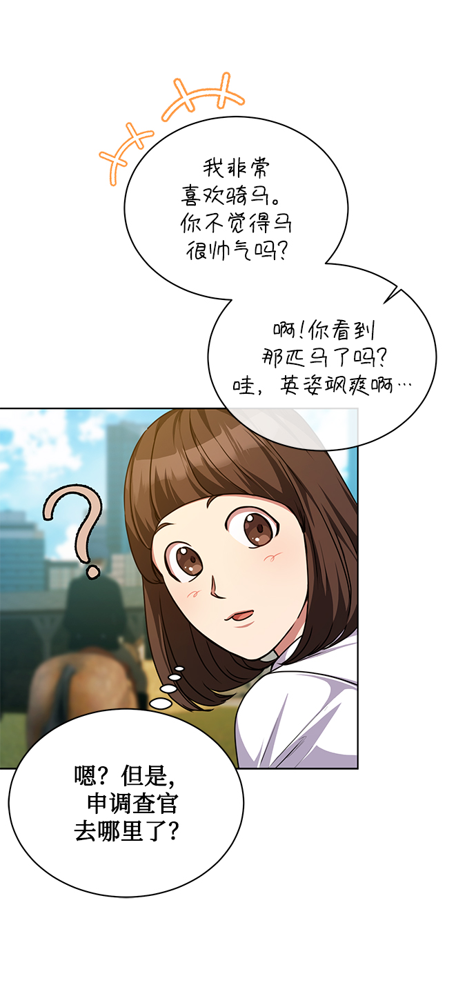 [第41话] 动物也是财产31