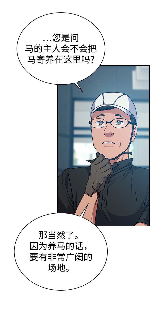 [第41话] 动物也是财产33