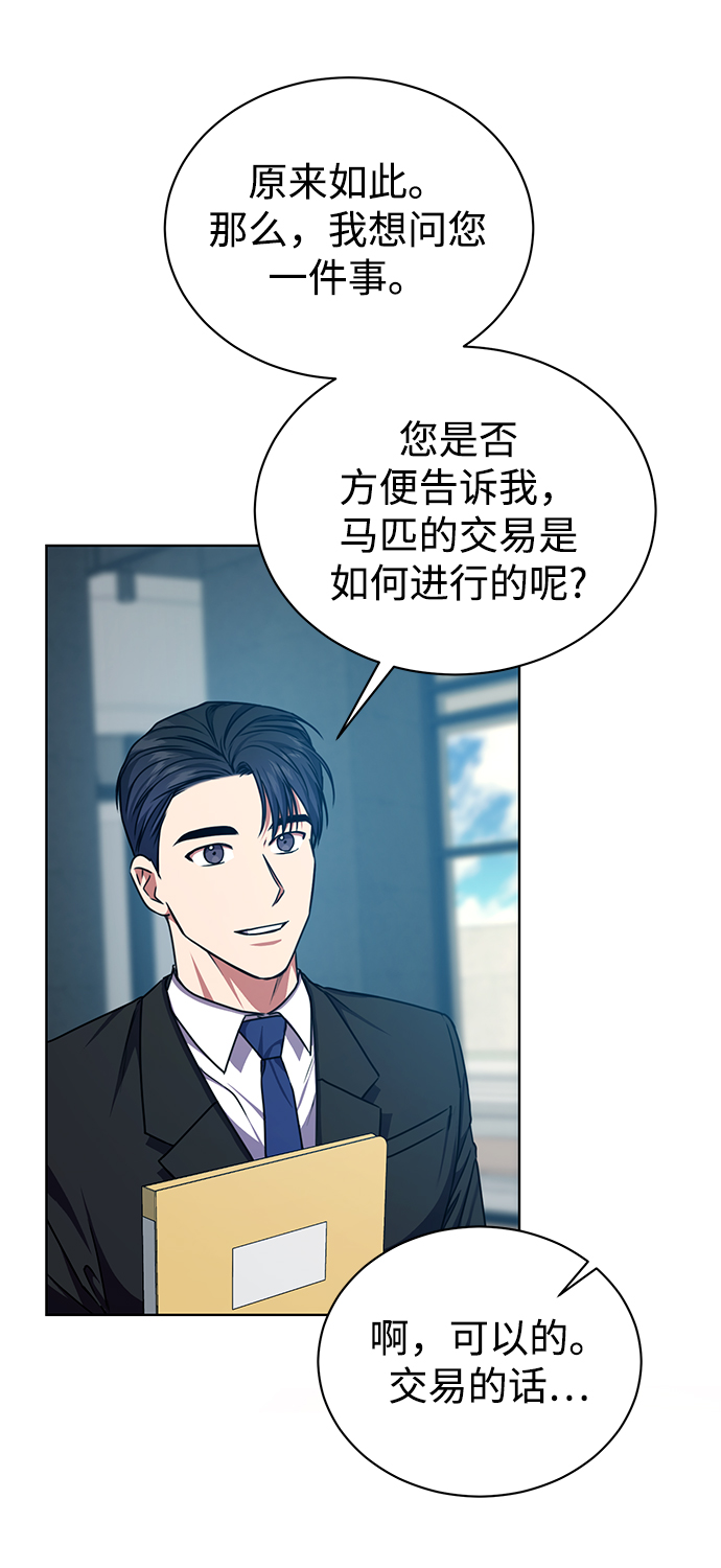 [第41话] 动物也是财产34