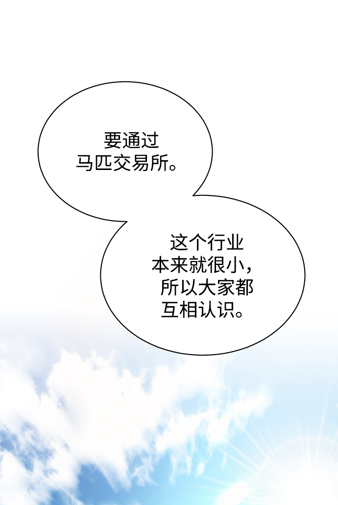 [第41话] 动物也是财产35