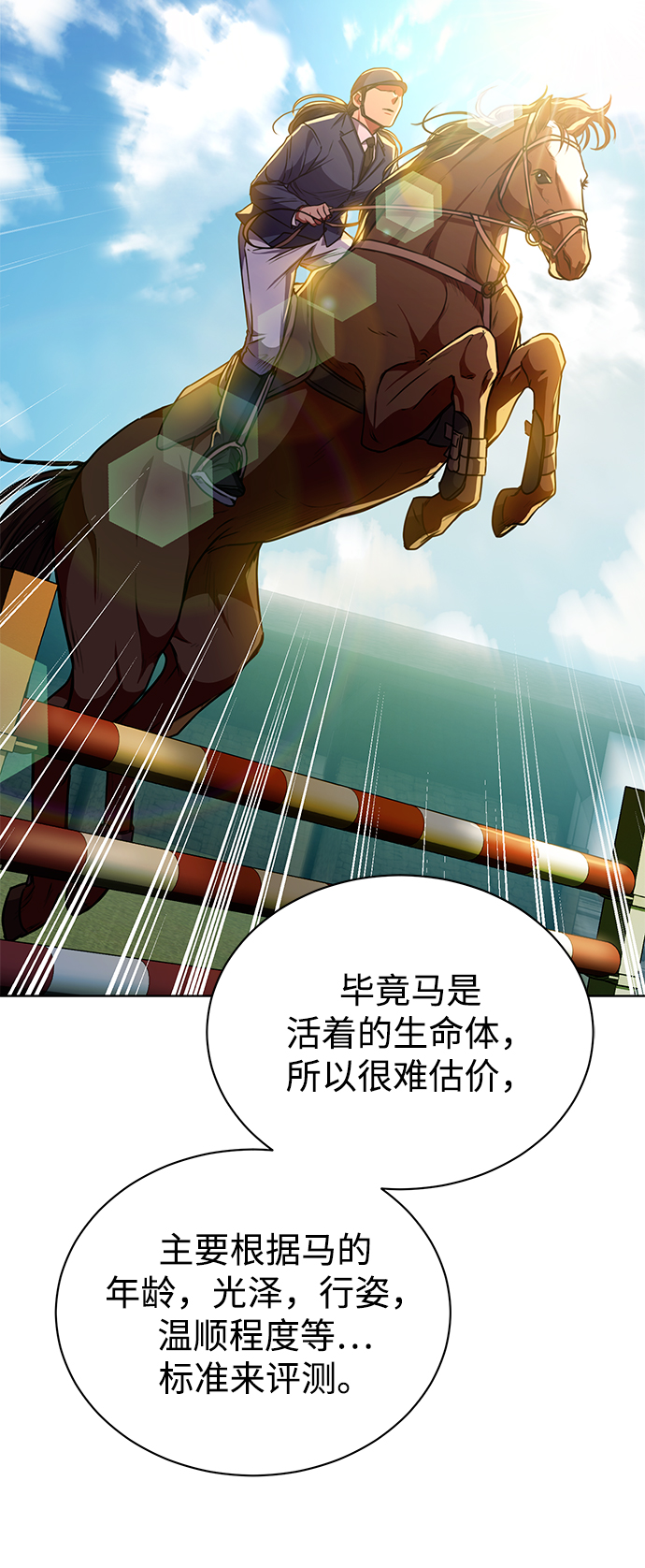 [第41话] 动物也是财产36