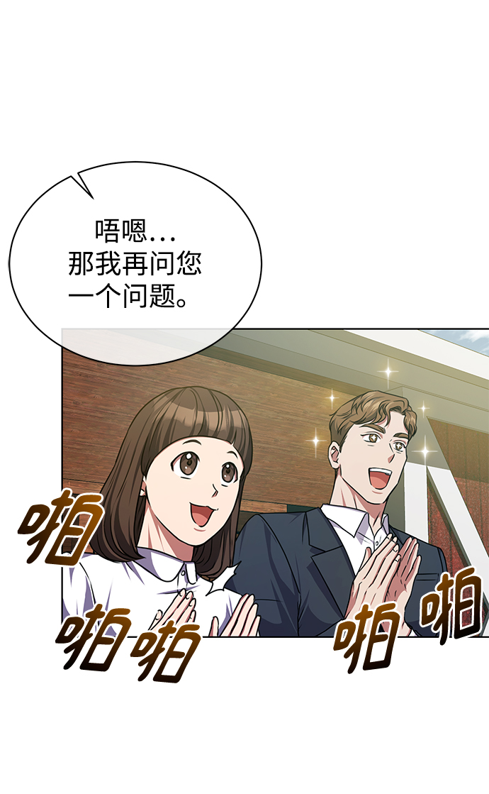 [第41话] 动物也是财产37