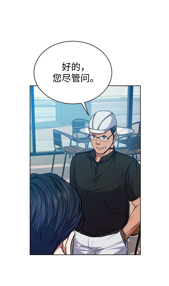 [第41话] 动物也是财产38