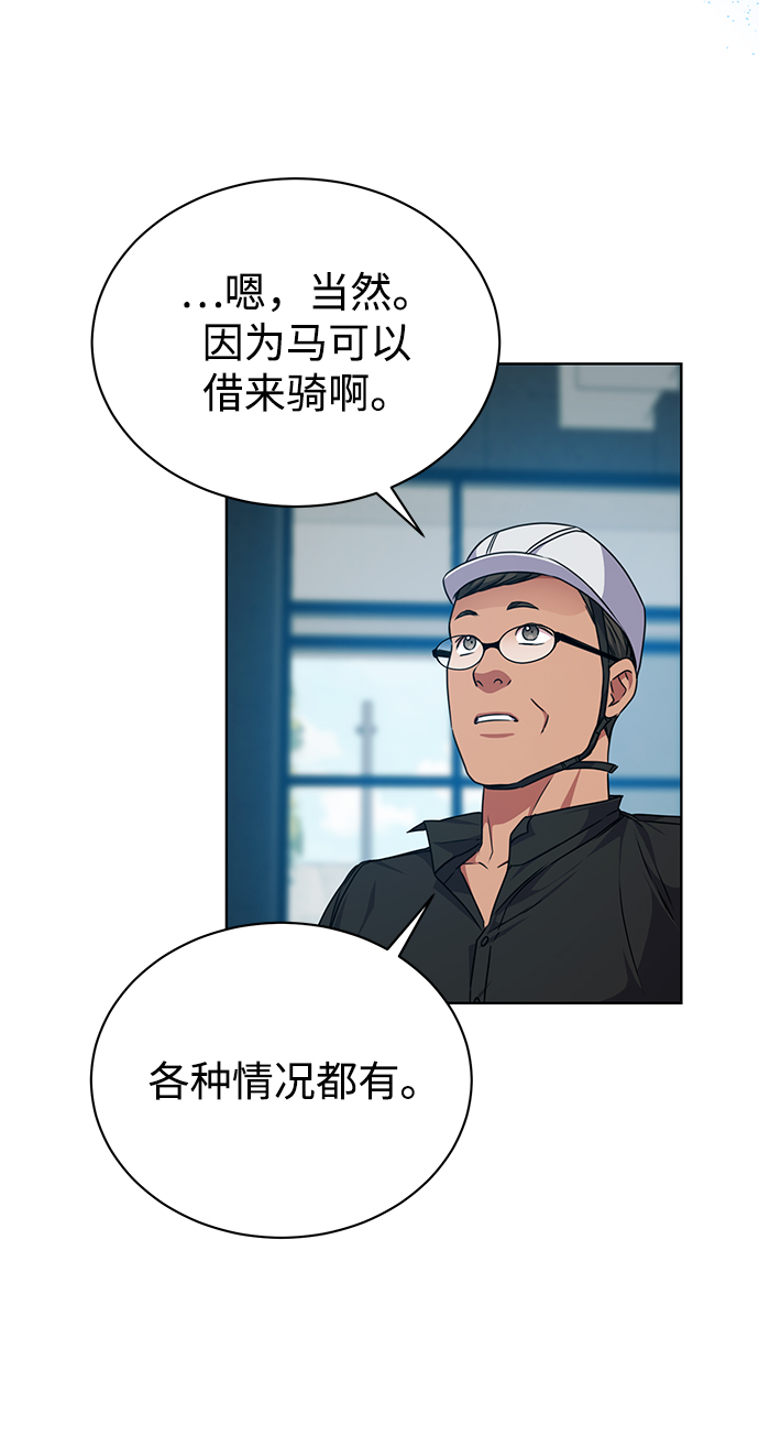 [第41话] 动物也是财产40