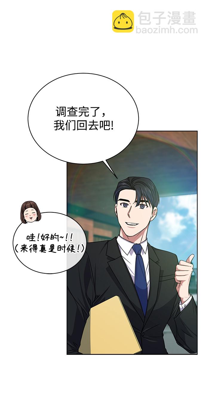 [第41话] 动物也是财产43