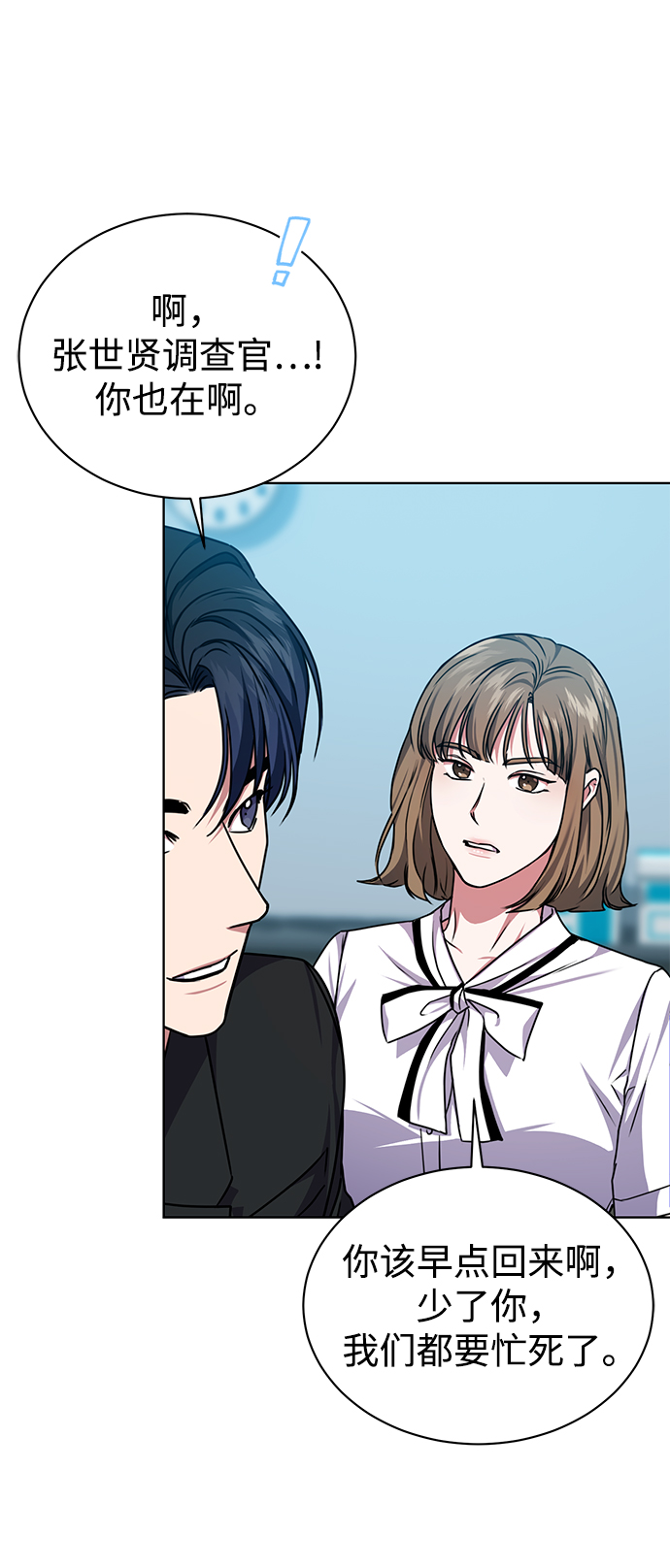[第41话] 动物也是财产49