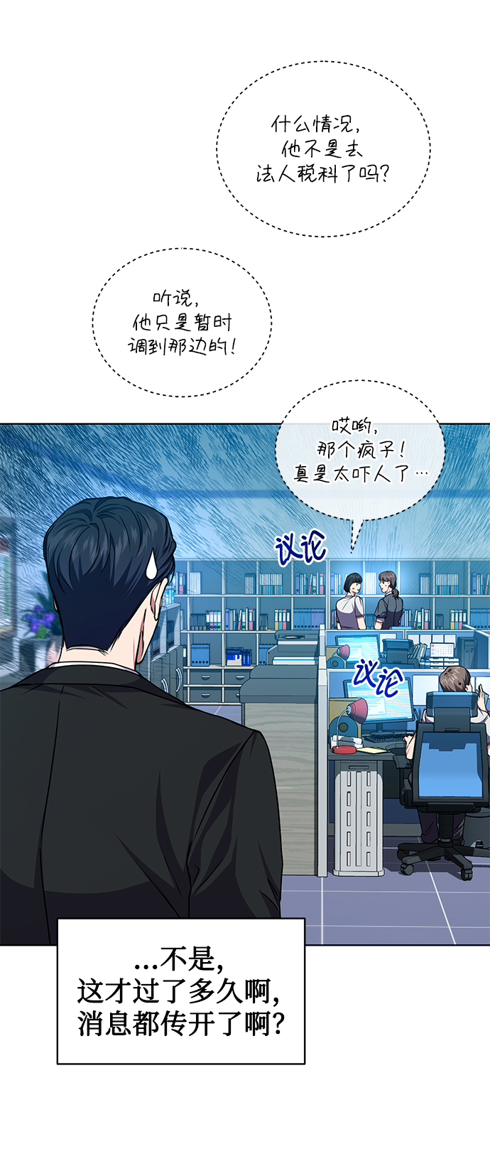 [第41话] 动物也是财产51