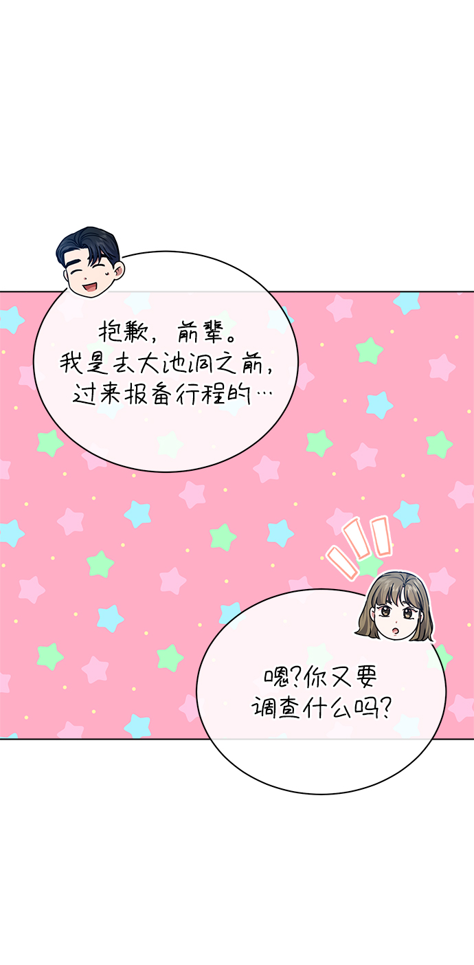 [第41话] 动物也是财产54