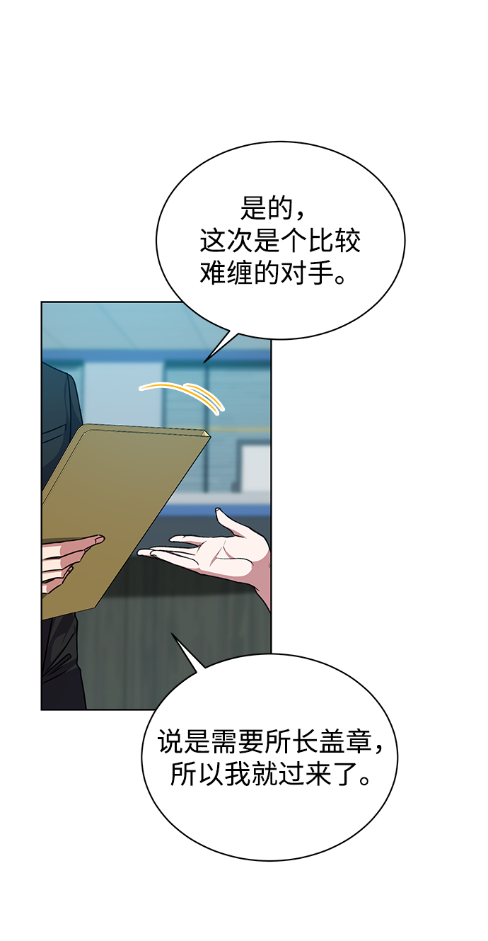 [第41话] 动物也是财产55