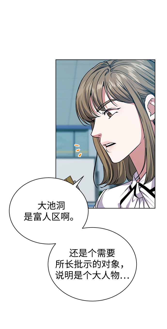 [第41话] 动物也是财产56