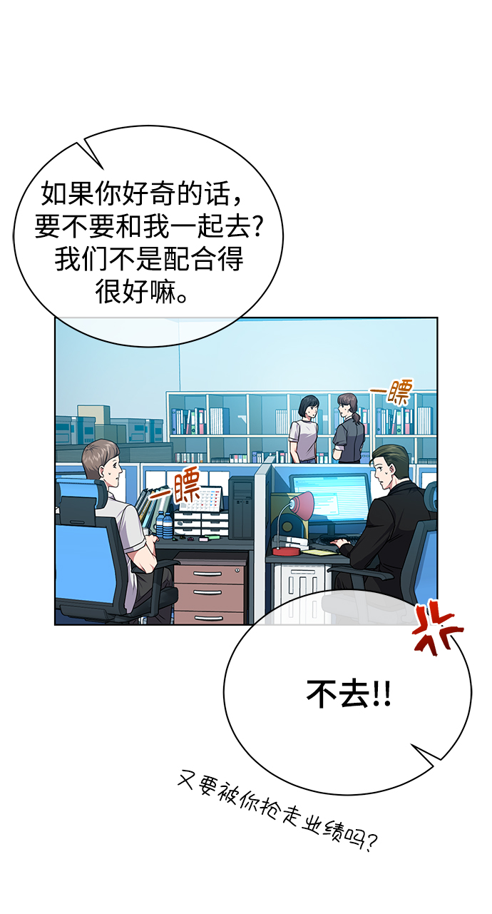 [第41话] 动物也是财产57