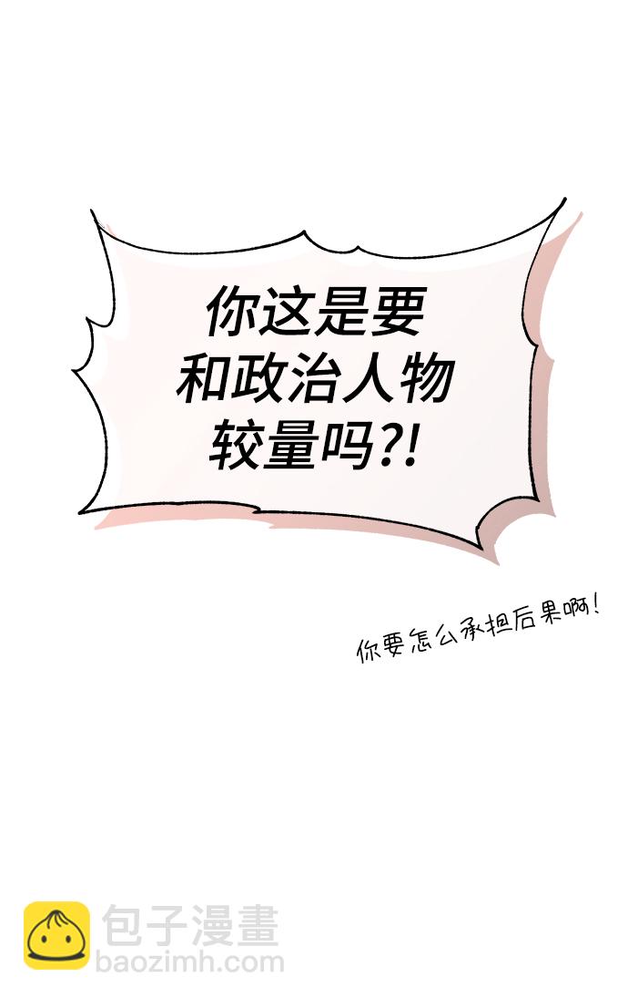 [第41话] 动物也是财产60