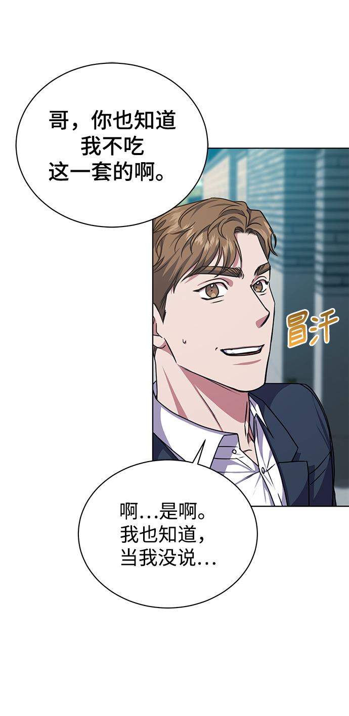 [第41话] 动物也是财产65