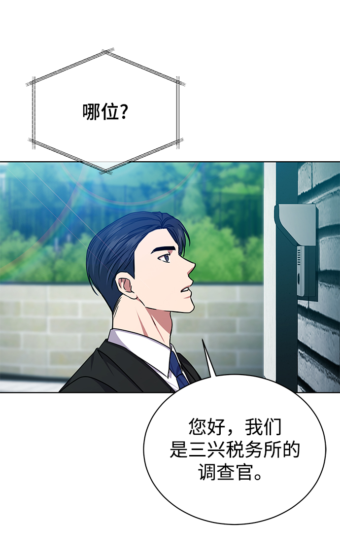 [第41话] 动物也是财产67