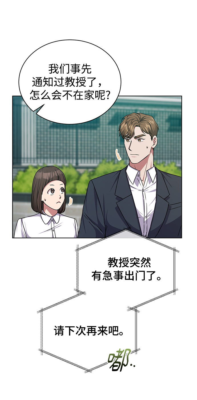 [第41话] 动物也是财产69