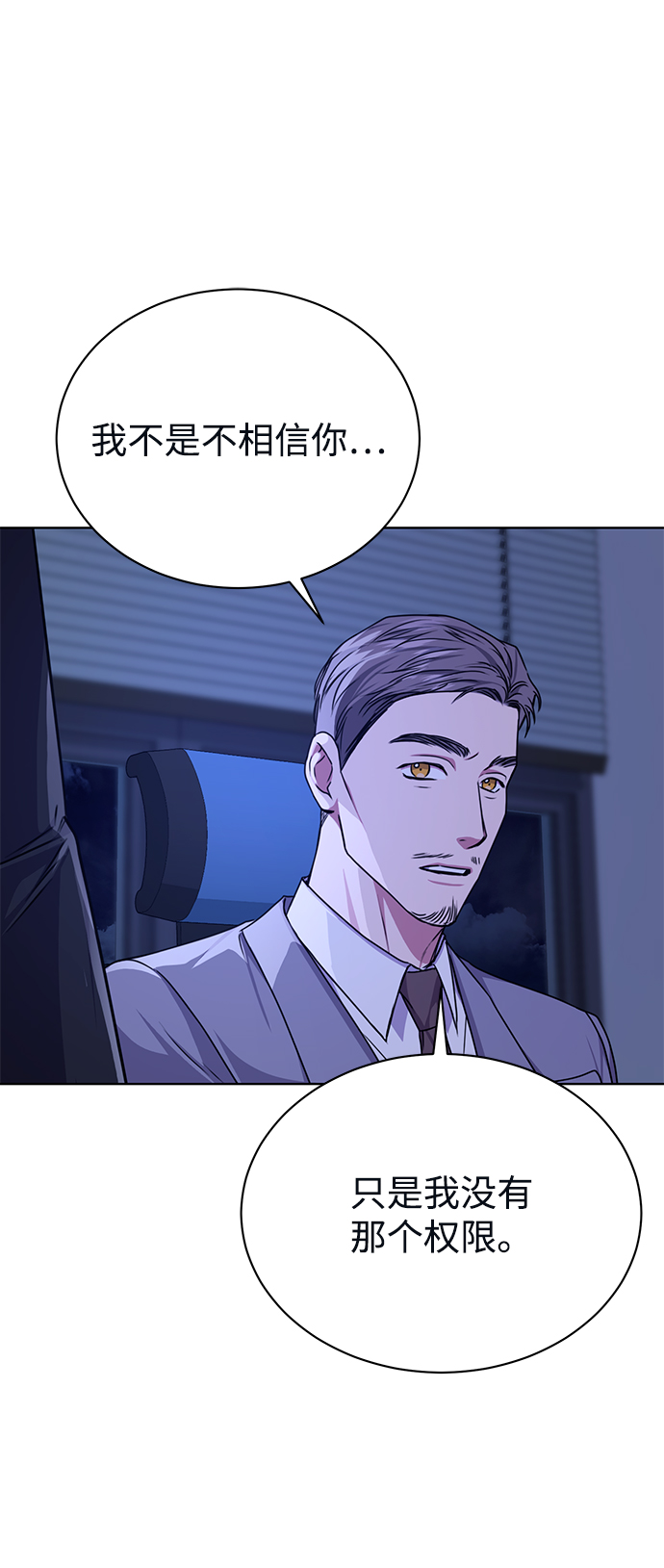 [第41话] 动物也是财产7