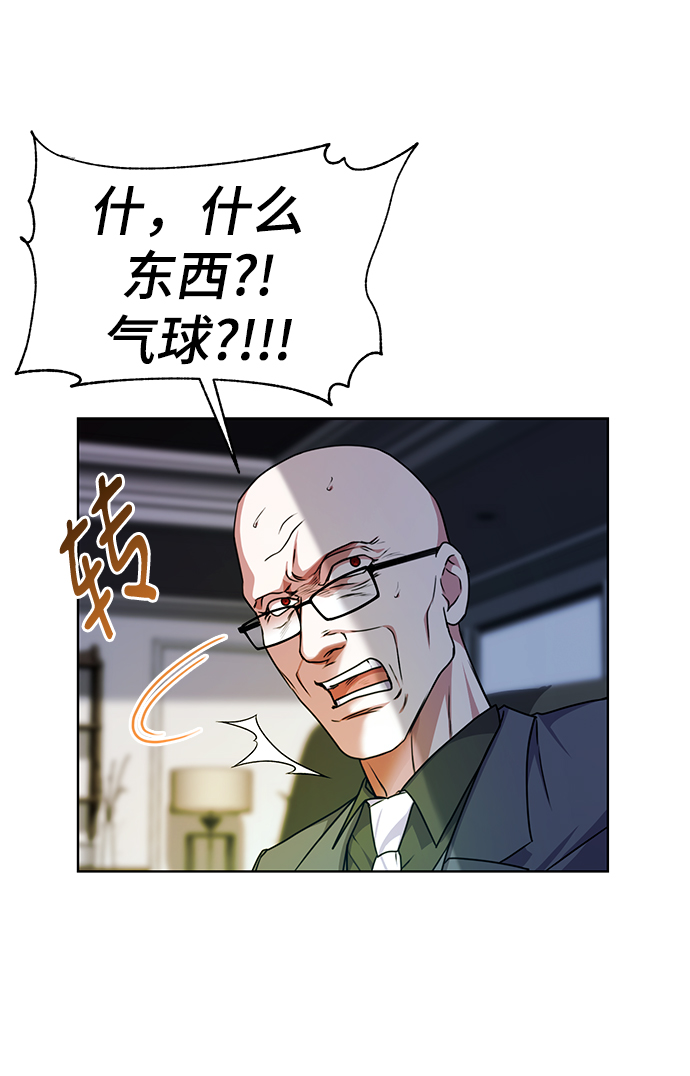 [第41话] 动物也是财产74
