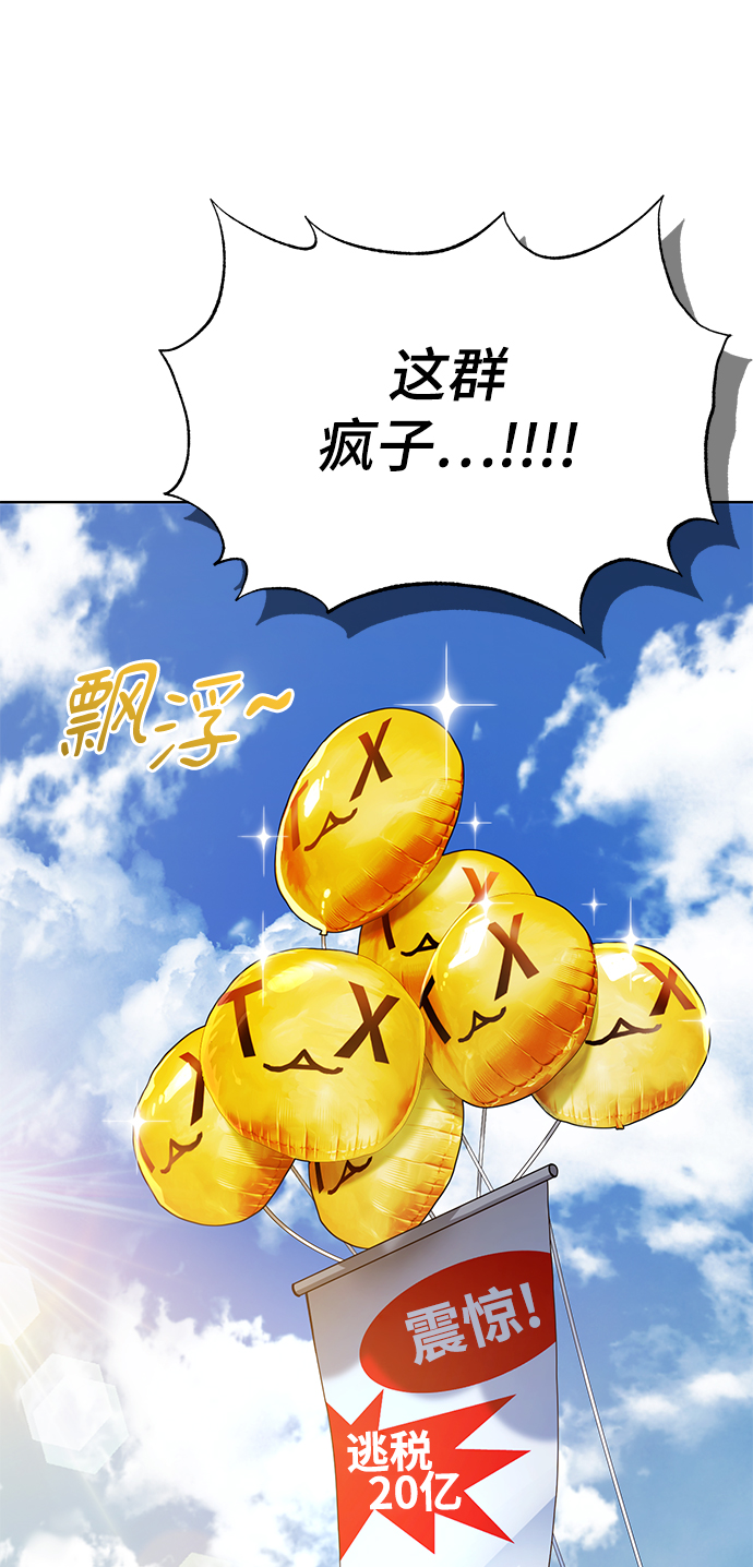 [第41话] 动物也是财产75