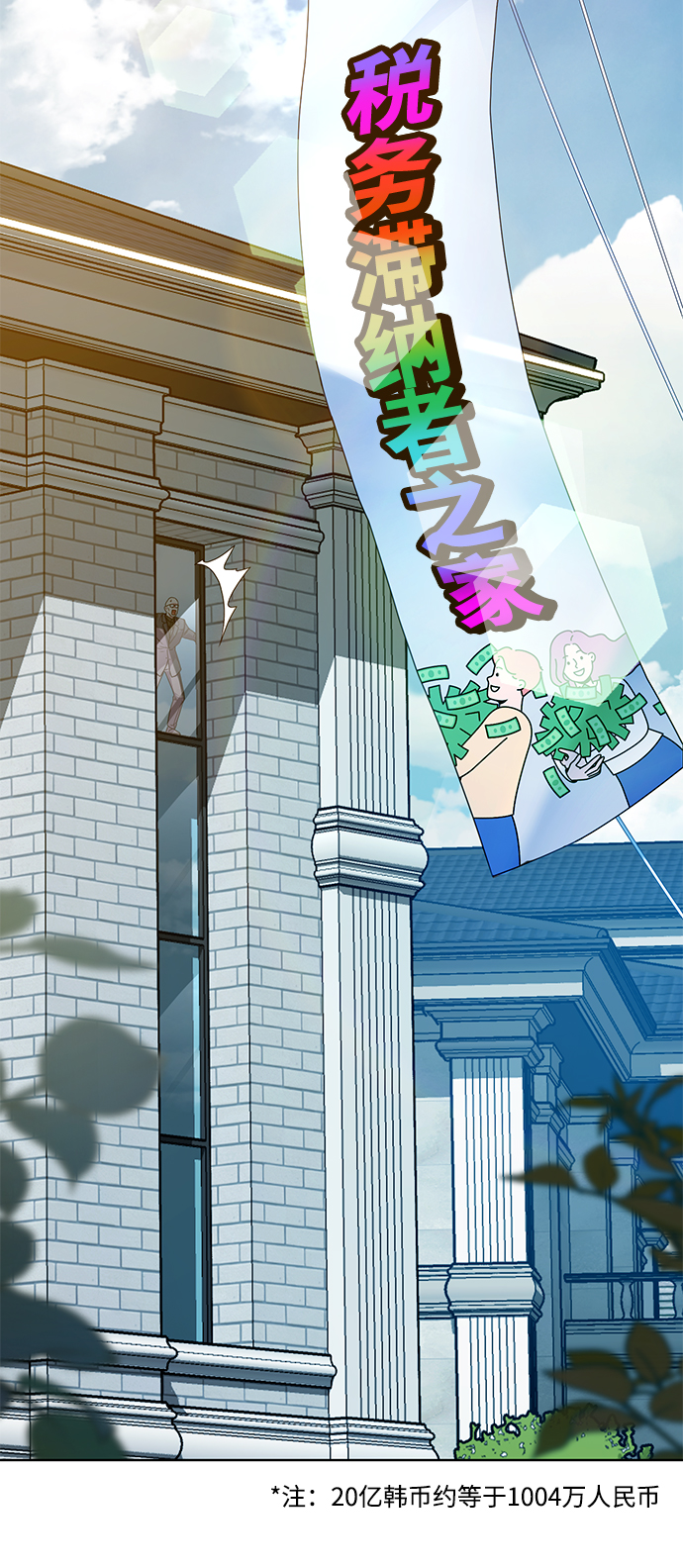 [第41话] 动物也是财产76
