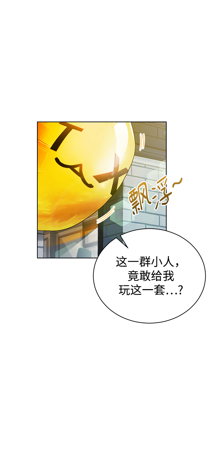 [第41话] 动物也是财产78