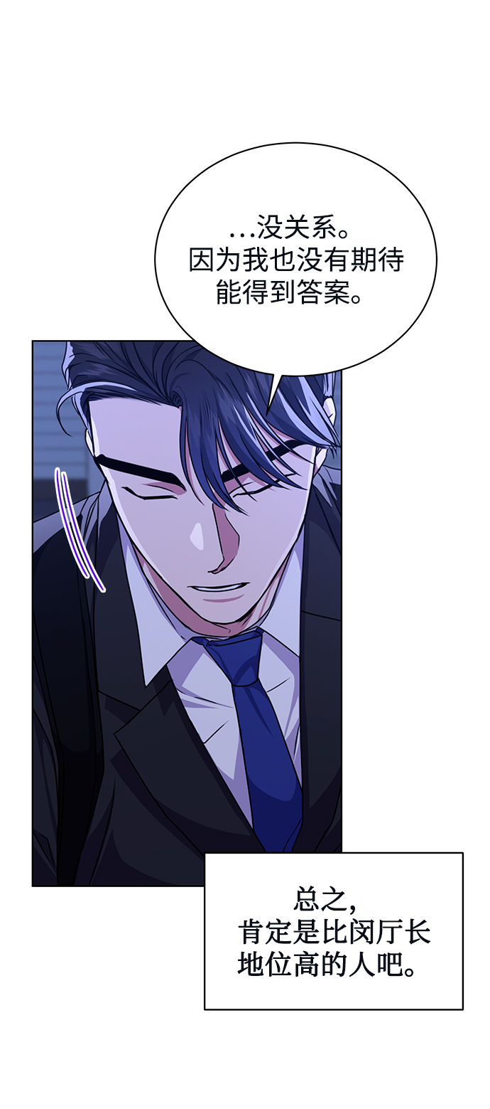 [第41话] 动物也是财产8