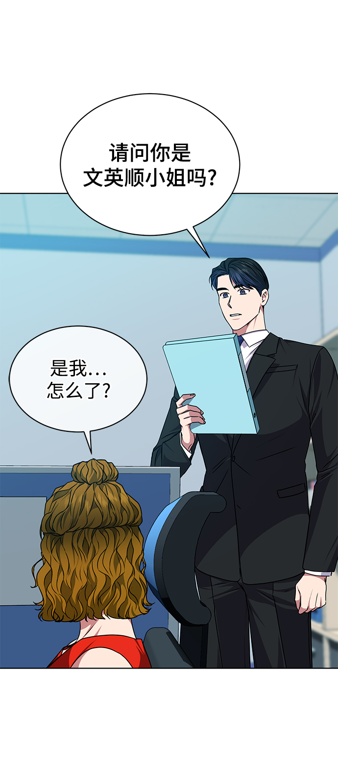 [第43话] 我要向爸爸告状11