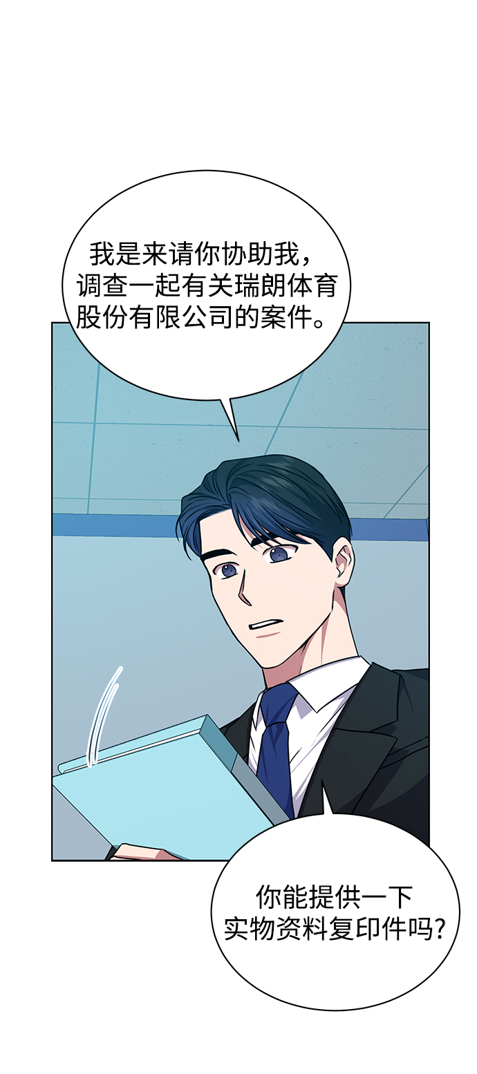 [第43话] 我要向爸爸告状12