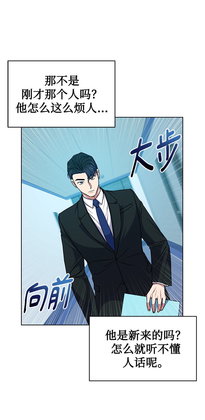 [第43话] 我要向爸爸告状21