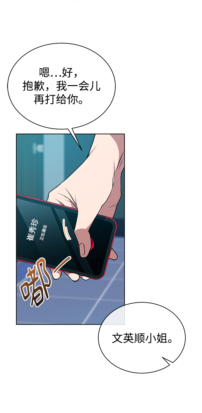 [第43话] 我要向爸爸告状22