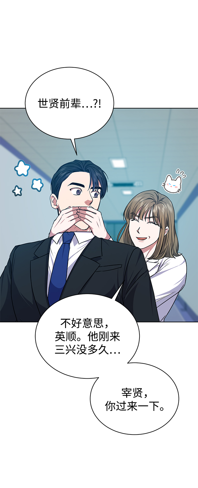 [第43话] 我要向爸爸告状30