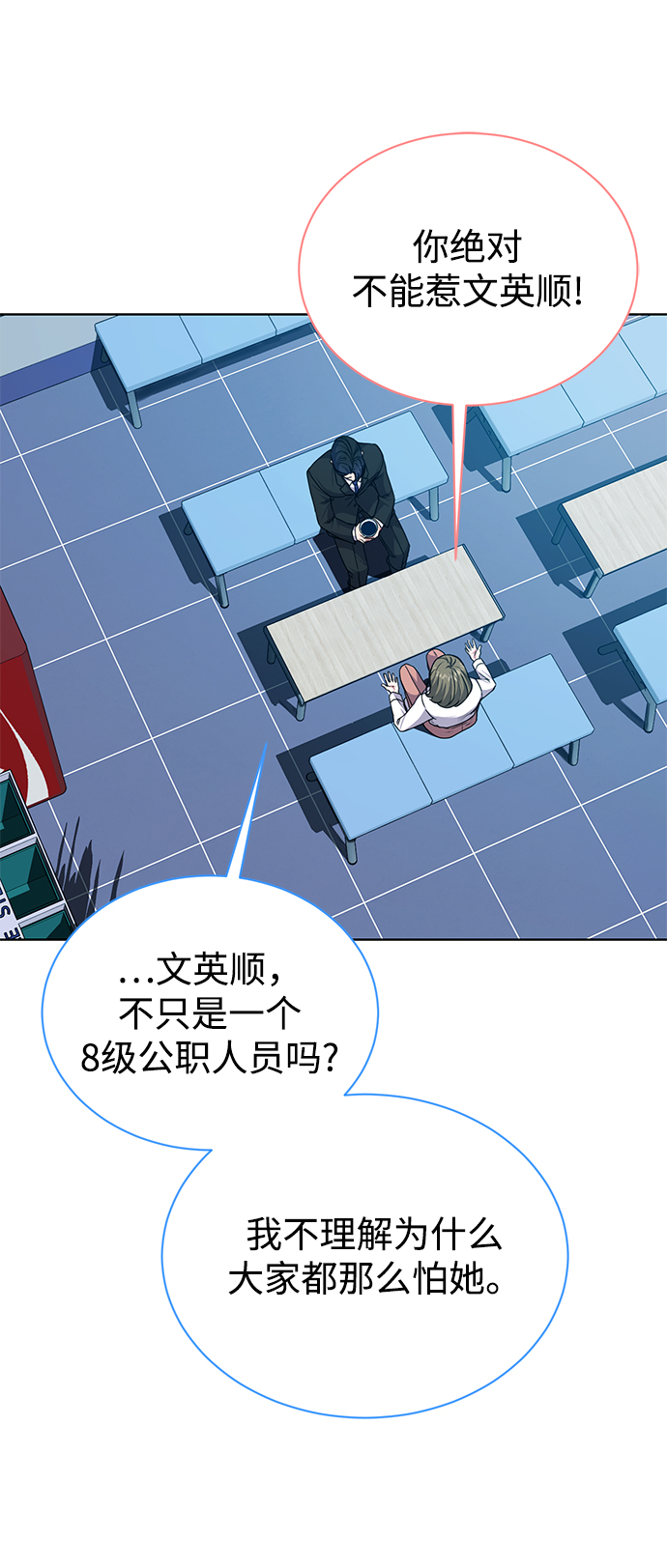 [第43话] 我要向爸爸告状33