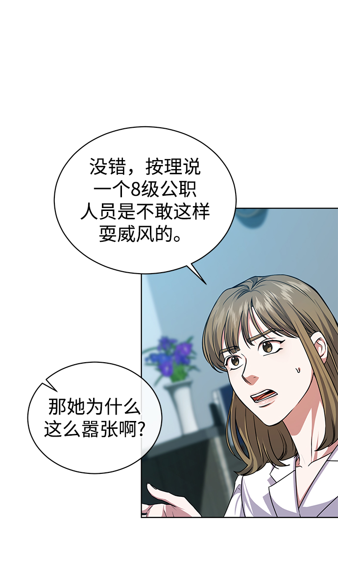 [第43话] 我要向爸爸告状34