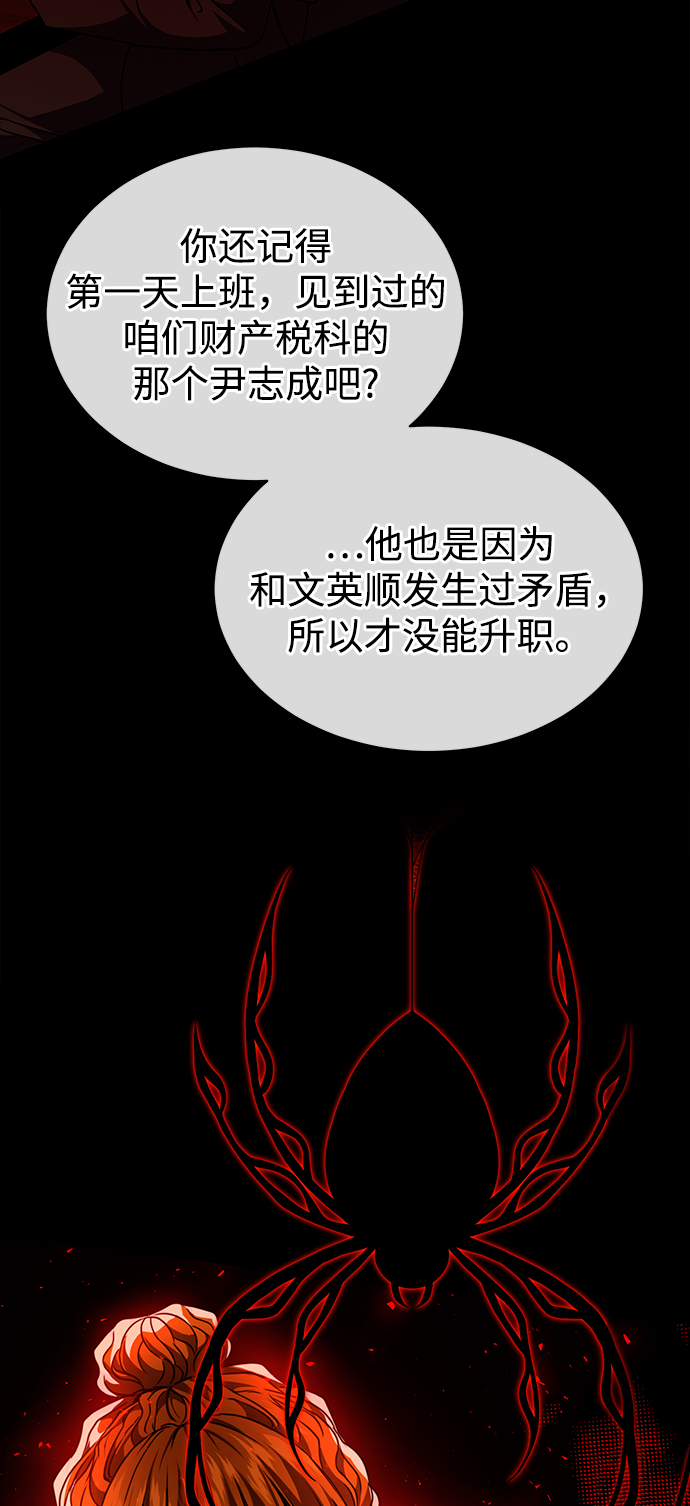 [第43话] 我要向爸爸告状39