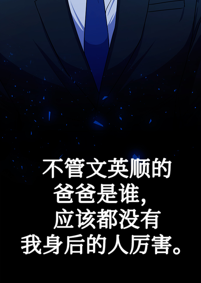 [第43话] 我要向爸爸告状43