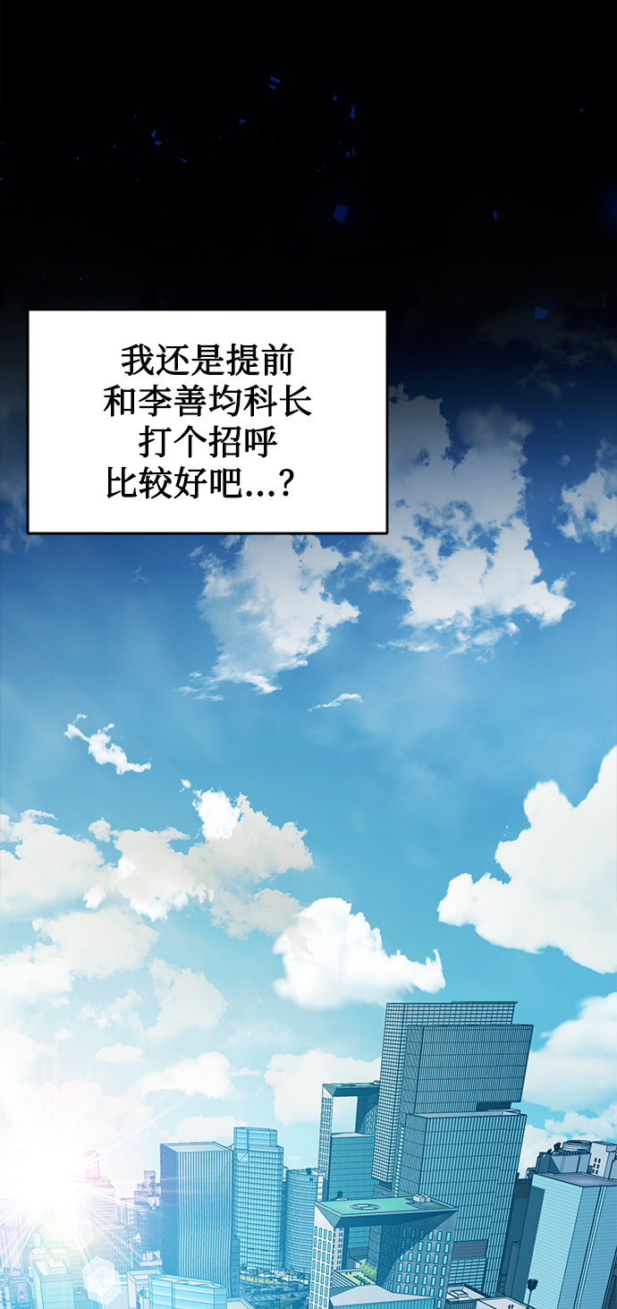 [第43话] 我要向爸爸告状44