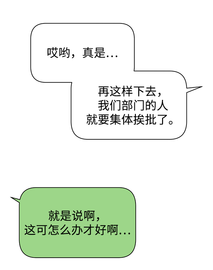 [第43话] 我要向爸爸告状49