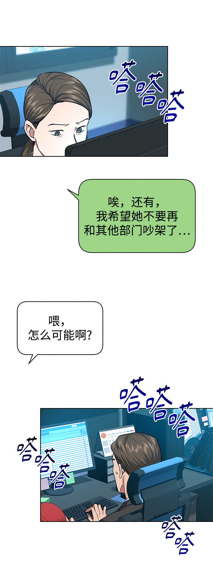 [第43话] 我要向爸爸告状51