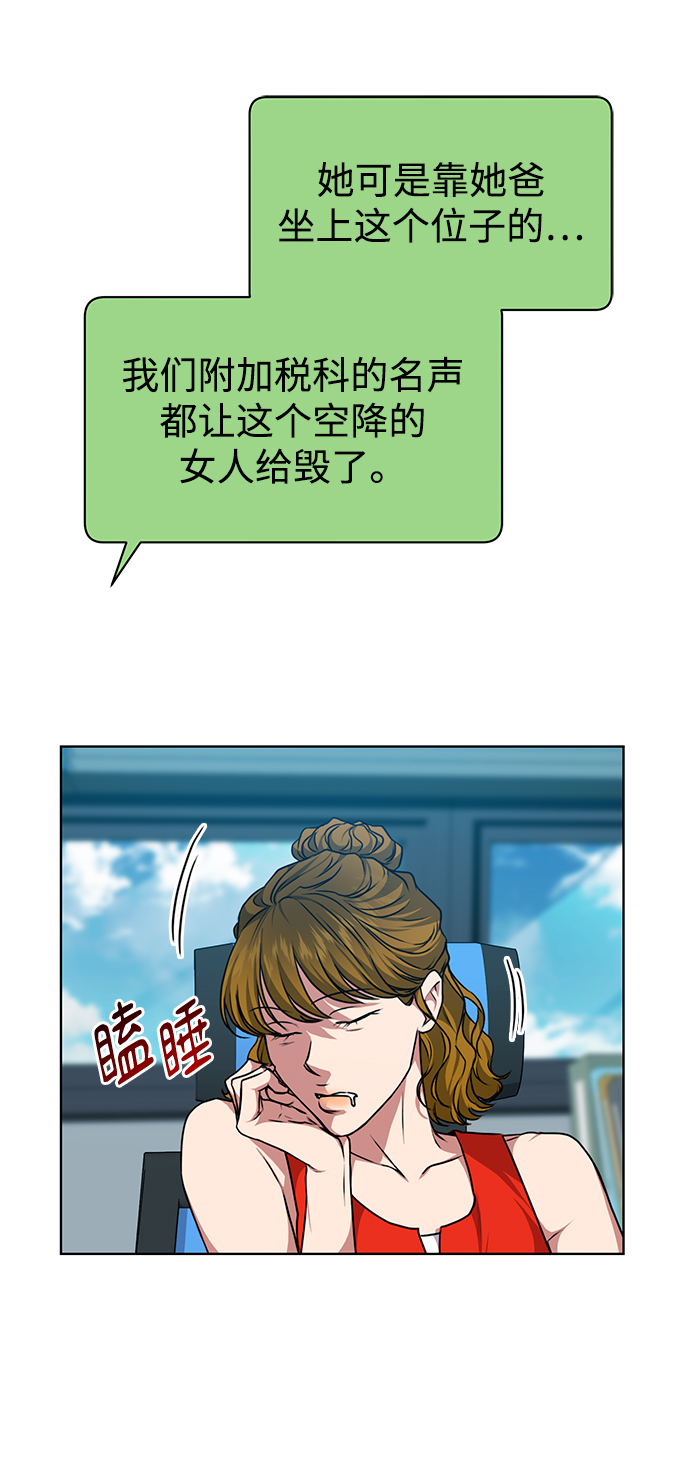 [第43话] 我要向爸爸告状52