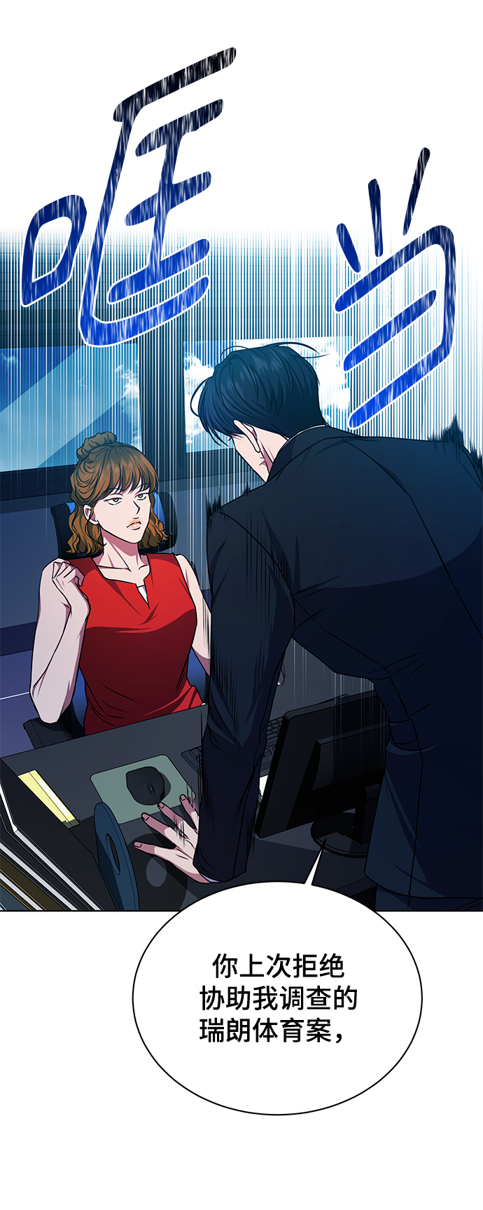 [第43话] 我要向爸爸告状58